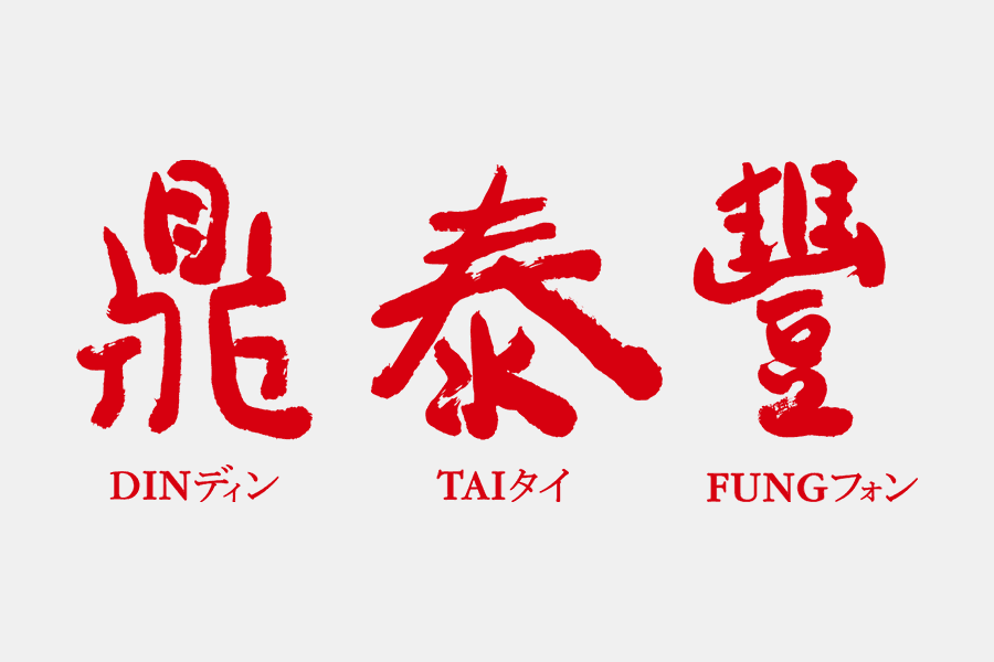 Nobu logo - Japanese restaurant